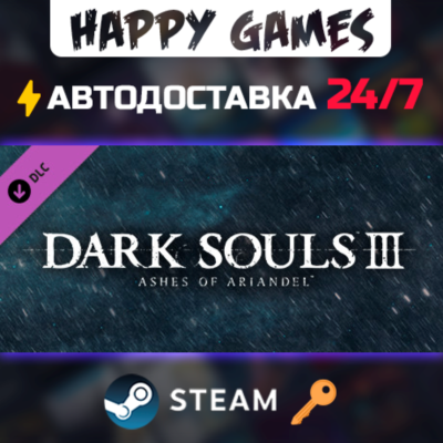 DARK SOULS III - Ashes of Ariandel Steam Ключ РФ+СНГ
