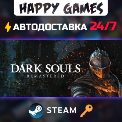 DARK SOULS: REMASTERED Steam Ключ РФ+СНГ