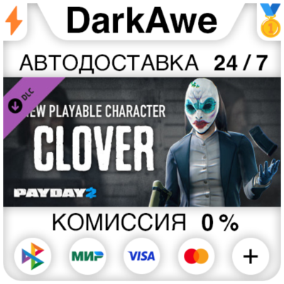 PAYDAY 2: Clover Character Pack DLC STEAM•RU ⚡️АВТОДОСТАВКА 💳0%