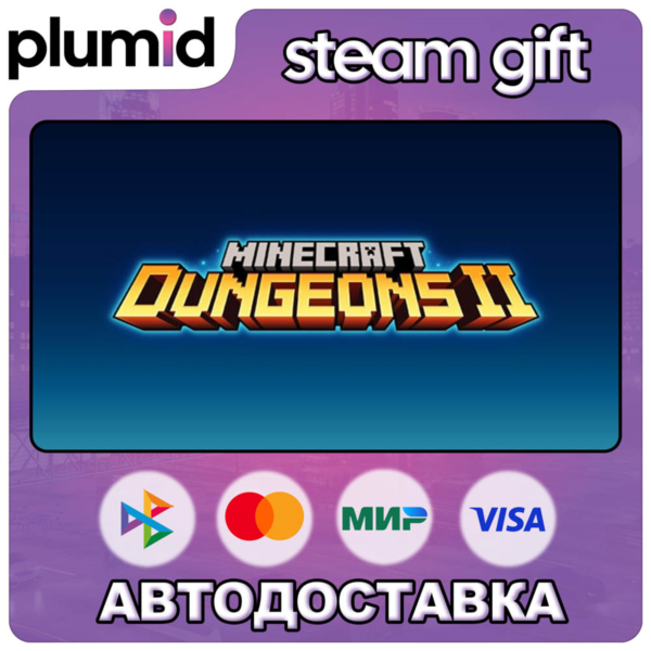 Minecraft Dungeons II Steam Gift / Россия + МИР / АВТО