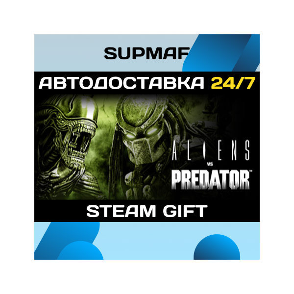 Aliens vs Predator™ | STEAM GIFT | RU・KZ・UA・BY・CIS
