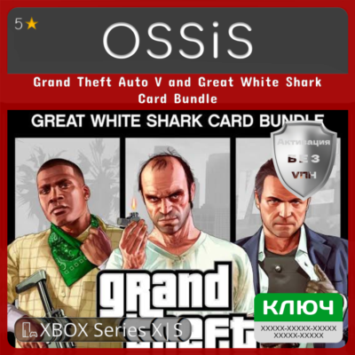 КЛЮЧ Grand Theft Auto V and Great White Shark Card Bundle XBOX Код