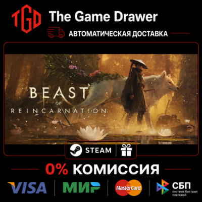 Beast of Reincarnation-Deluxe Edition