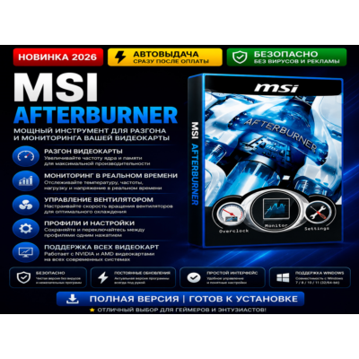 🚀 MSI Afterburner | Разгон видеокарты | Автовыдача