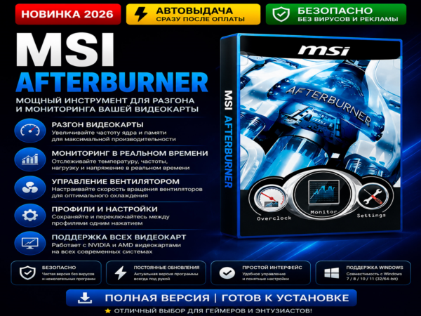 🚀 MSI Afterburner | Разгон видеокарты | Автовыдача