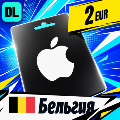 Apple Gift Card Бельгия 2 EUR 💳 цифровой код — автовыдача 24/7