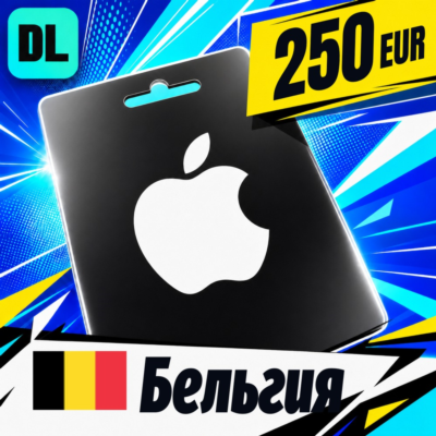 Apple Gift Card Бельгия 250 EUR 💳 цифровой код — автовыдача 24/7