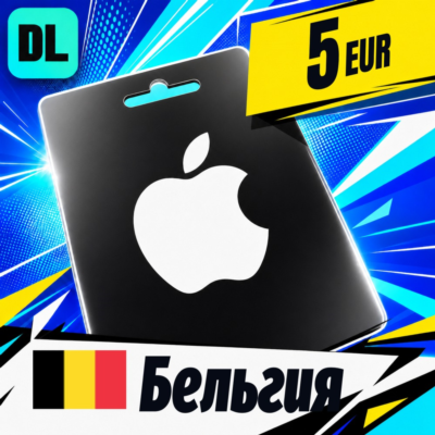 Apple Gift Card Бельгия 5 EUR 💳 цифровой код — автовыдача 24/7