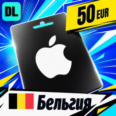 Apple Gift Card Бельгия 50 EUR 💳 цифровой код — автовыдача 24/7