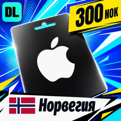 Apple Gift Card Норвегия 300 NOK 💳 цифровой код — автовыдача 24/7