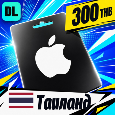Apple Gift Card Таиланд 300 THB 💳 цифровой код — автовыдача 24/7