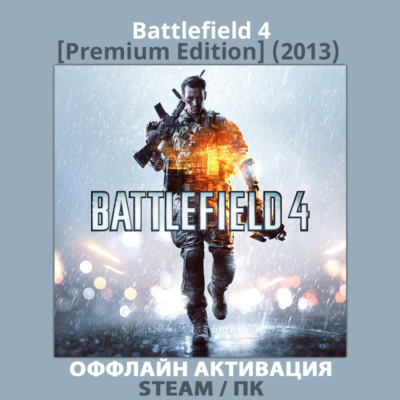Battlefield 4 [Premium] (2013)