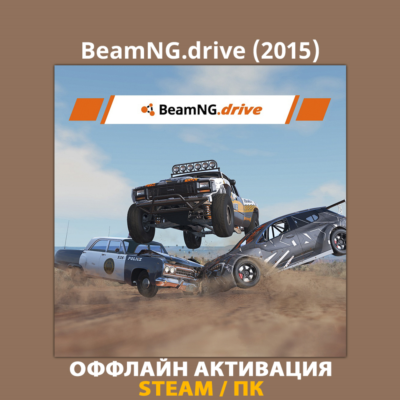 BeamNG.drive (2015)