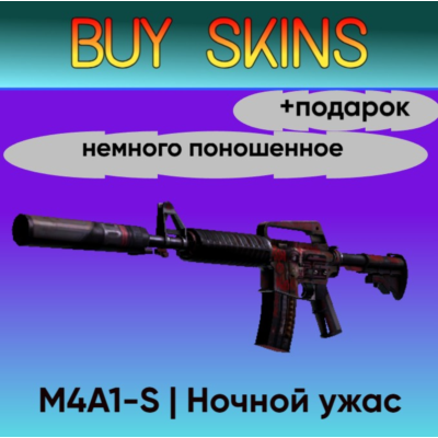 M4A1-S | Ночной ужас - немного поношенное +подарок