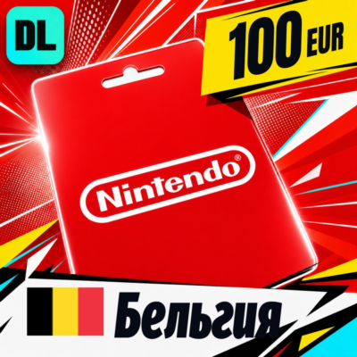 Nintendo eShop Бельгия 100 EUR 💳 цифровой код — автовыдача 24/7