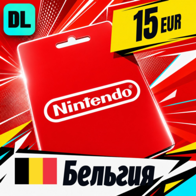 Nintendo eShop Бельгия 15 EUR 💳 цифровой код — автовыдача 24/7