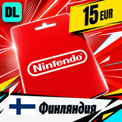 Nintendo eShop Финляндия 15 EUR 💳 цифровой код — автовыдача 24/7