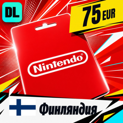 Nintendo eShop Финляндия 75 EUR 💳 цифровой код — автовыдача 24/7
