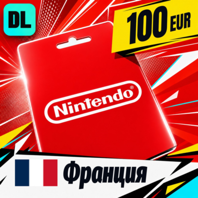 Nintendo eShop Франция 100 EUR 💳 цифровой код — автовыдача 24/7