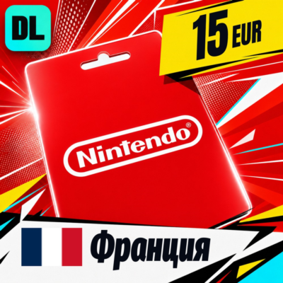 Nintendo eShop Франция 15 EUR 💳 цифровой код — автовыдача 24/7