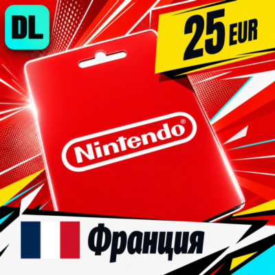 Nintendo eShop Франция 25 EUR 💳 цифровой код — автовыдача 24/7