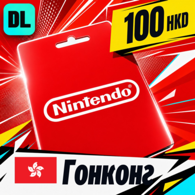 Nintendo eShop Гонконг 100 HKD 💳 цифровой код — автовыдача 24/7