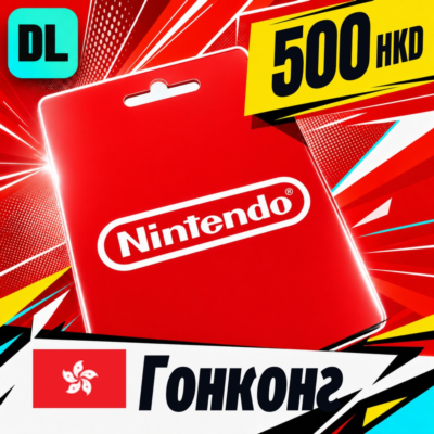 Nintendo eShop Гонконг 500 HKD 💳 цифровой код — автовыдача 24/7