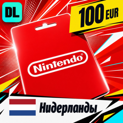 Nintendo eShop Нидерланды 100 EUR 💳 цифровой код — автовыдача 24/7