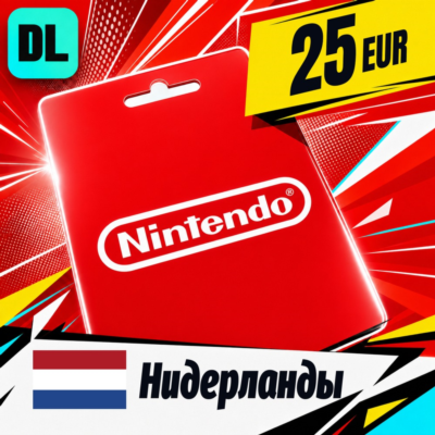 Nintendo eShop Нидерланды 25 EUR 💳 цифровой код — автовыдача 24/7