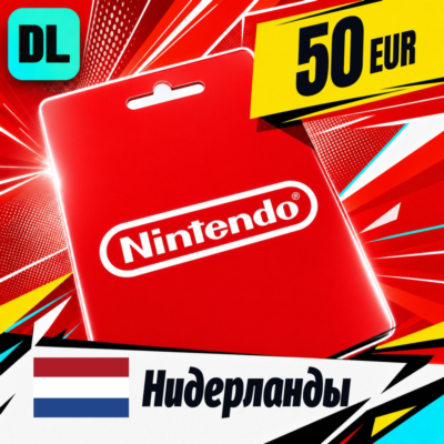 Nintendo eShop Нидерланды 50 EUR 💳 цифровой код — автовыдача 24/7