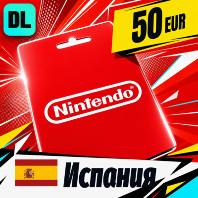 Nintendo eShop Испания 50 EUR 💳 цифровой код — автовыдача 24/7