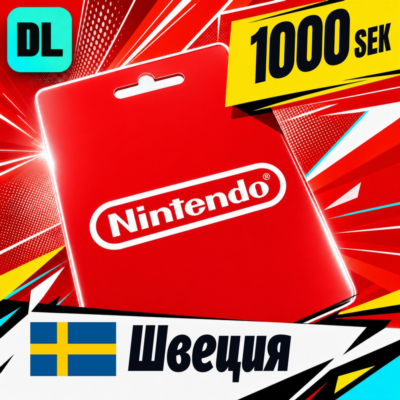 Nintendo eShop Швеция 1000 SEK 💳 цифровой код — автовыдача 24/7