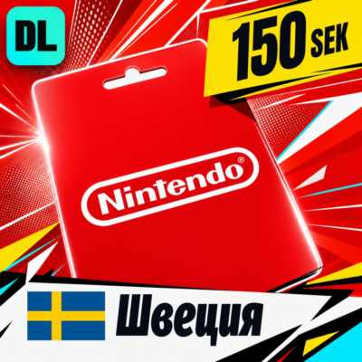 Nintendo eShop Швеция 150 SEK 💳 цифровой код — автовыдача 24/7