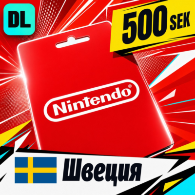 Nintendo eShop Швеция 500 SEK 💳 цифровой код — автовыдача 24/7
