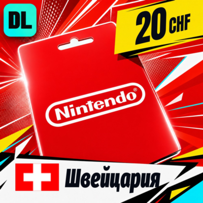 Nintendo eShop Швейцария 20 CHF 💳 цифровой код — автовыдача 24/7