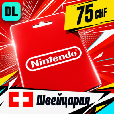 Nintendo eShop Швейцария 75 CHF 💳 цифровой код — автовыдача 24/7