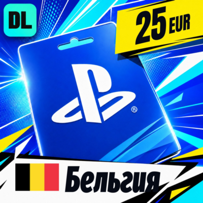 PlayStation Network (PSN) Бельгия 25 EUR 💳 цифровой код — автовыдача 24/7