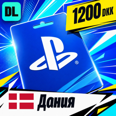 PlayStation Network (PSN) Дания 1200 DKK 💳 цифровой код — автовыдача 24/7