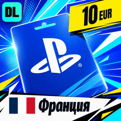 PlayStation Network (PSN) Франция 10 EUR 💳 цифровой код — автовыдача 24/7