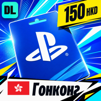 PlayStation Network (PSN) Гонконг 150 HKD 💳 цифровой код — автовыдача 24/7