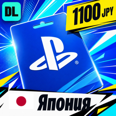 PlayStation Network (PSN) Япония 1100 JPY 💳 цифровой код — автовыдача 24/7