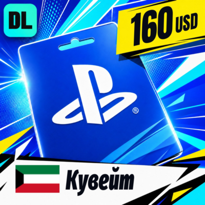 PlayStation Network (PSN) Кувейт 160 USD 💳 цифровой код — автовыдача 24/7