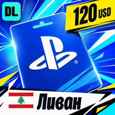 PlayStation Network (PSN) Ливан 120 USD 💳 цифровой код — автовыдача 24/7