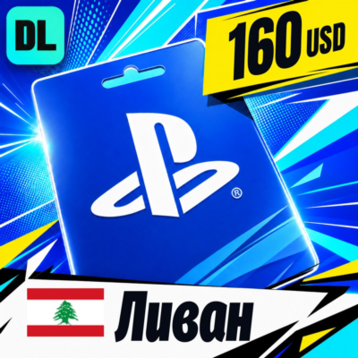 PlayStation Network (PSN) Ливан 160 USD 💳 цифровой код — автовыдача 24/7