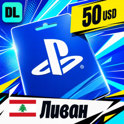 PlayStation Network (PSN) Ливан 50 USD 💳 цифровой код — автовыдача 24/7