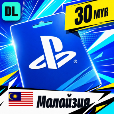 PlayStation Network (PSN) Малайзия 30 MYR 💳 цифровой код — автовыдача 24/7