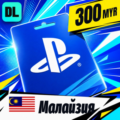 PlayStation Network (PSN) Малайзия 300 MYR 💳 цифровой код — автовыдача 24/7