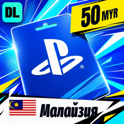 PlayStation Network (PSN) Малайзия 50 MYR 💳 цифровой код — автовыдача 24/7