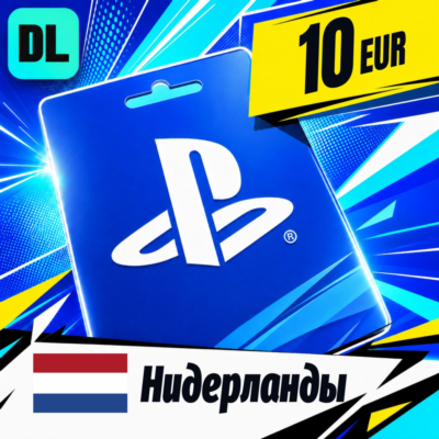 PlayStation Network (PSN) Нидерланды 10 EUR 💳 цифровой код — автовыдача 24/7