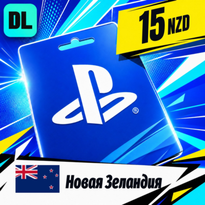PlayStation Network (PSN) Новая Зеландия 15 NZD 💳 цифровой код — автовыдача 24/7